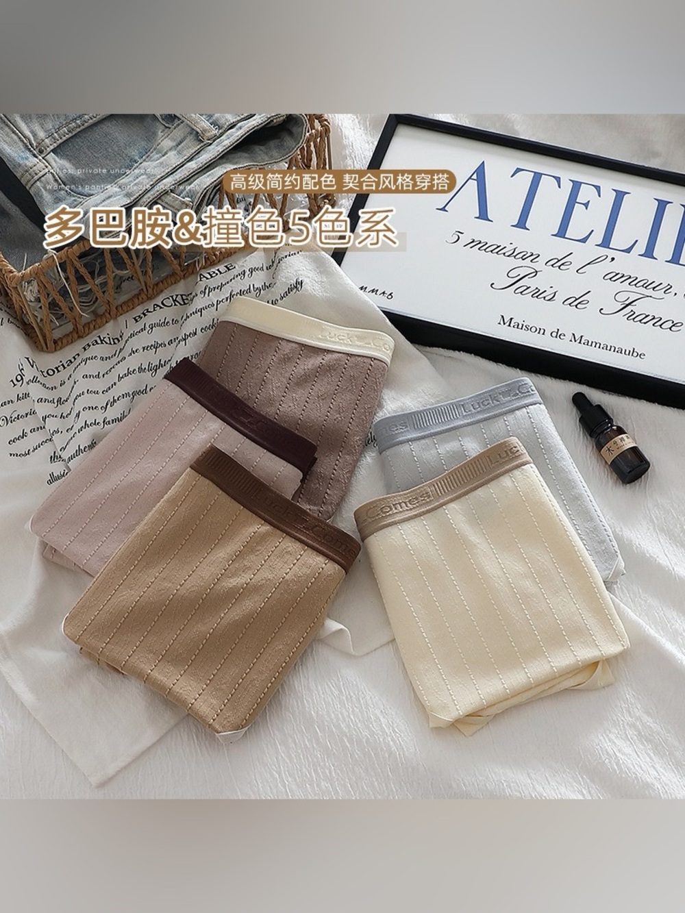 Assorted Ribbed Knit Underwear Set in Beige, Cream, Taupe, Gray, Brown,red, SiX